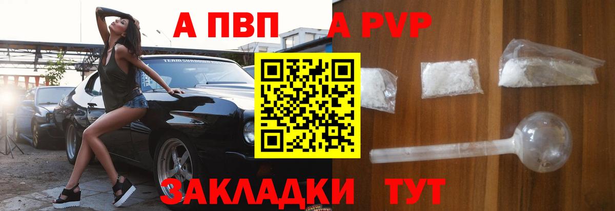 наркота  Вход с VPN  A-PVP  Бутурлиновка  А ПВП Crystall  Альфа ПВП СК 