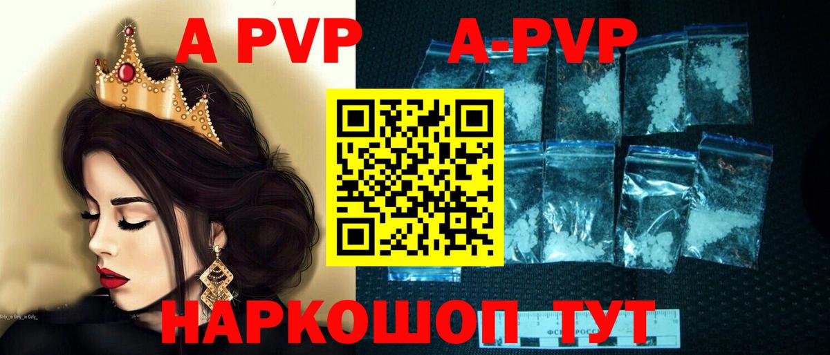 Alpha-PVP мука Бутурлиновка