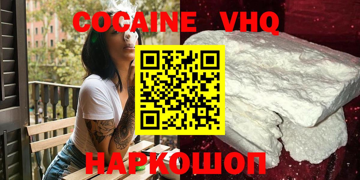 Cocaine Колумбийский  Вход с VPN  Cocaine FishScale  Бутурлиновка 