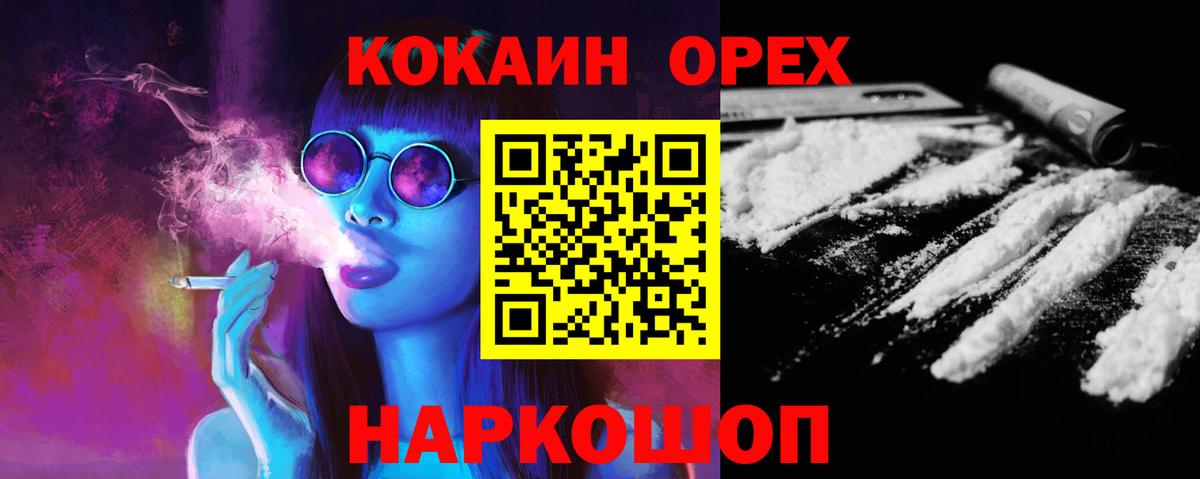 Cocaine Fish Scale Бутурлиновка