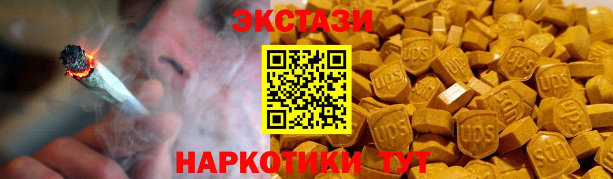 ЭКСТАЗИ DUBAI  ЭКСТАЗИ VHQ  Бутурлиновка  Ecstasy  Вход с VPN 