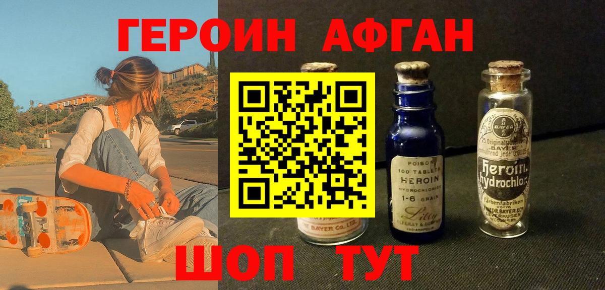 Героин белый  Вход с VPN  ГЕРОИН  Бутурлиновка 