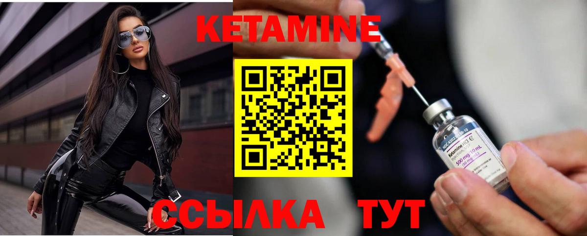 Бутурлиновка  КЕТАМИН VHQ  КЕТАМИН VHQ  Вход с VPN 