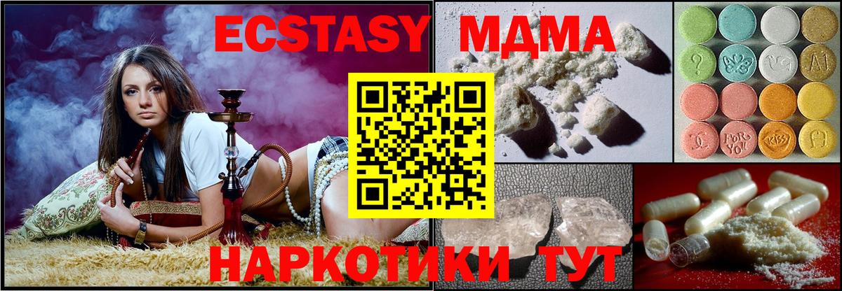 МДМА кристаллы Бутурлиновка