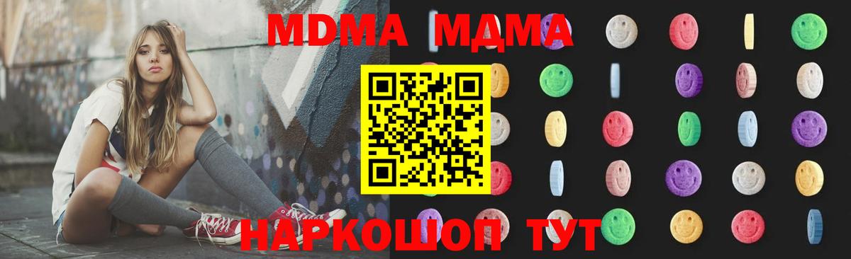 Бутурлиновка  MDMA Molly  MDMA  Вход с VPN 