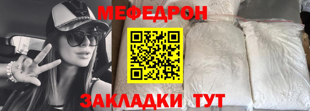 Меф кристаллы Бутурлиновка