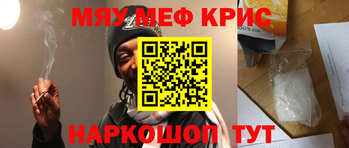 МЕФ мука  Меф  Бутурлиновка  МЕФ mephedrone  Мефедрон  Вход с VPN 