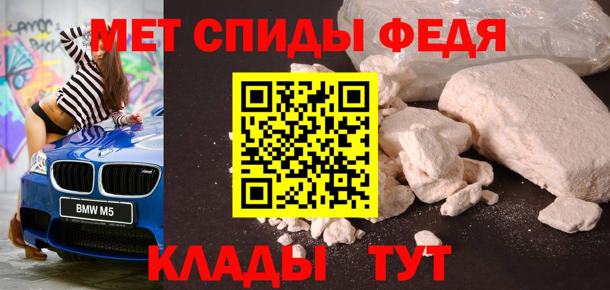 МЕТАМФЕТАМИН пудра  Вход с VPN  Бутурлиновка  МЕТАМФЕТАМИН пудра 