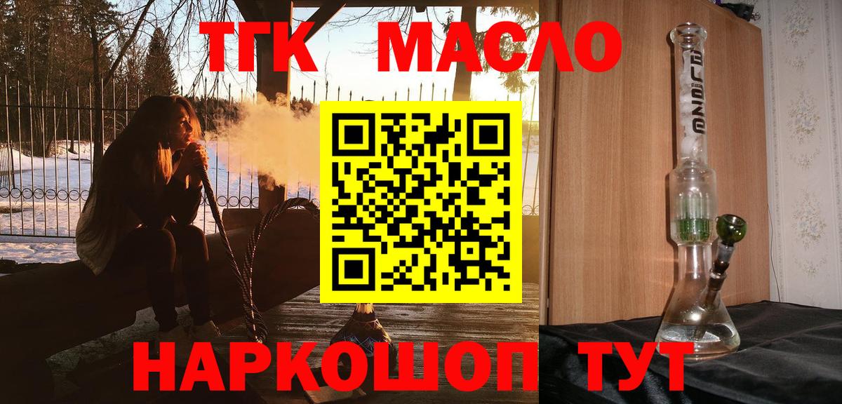 Дистиллят ТГК THC oil  Дистиллят ТГК вейп с тгк  Вход с VPN  где найти   Бутурлиновка 